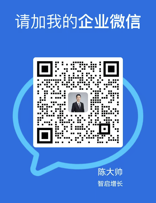 智启增长企业微信二维码